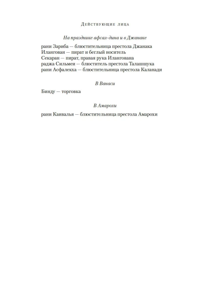 Garšvielu vārti